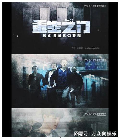 重生之门最新爆料视频,揭秘神秘门扉，探寻时空穿越的奥秘